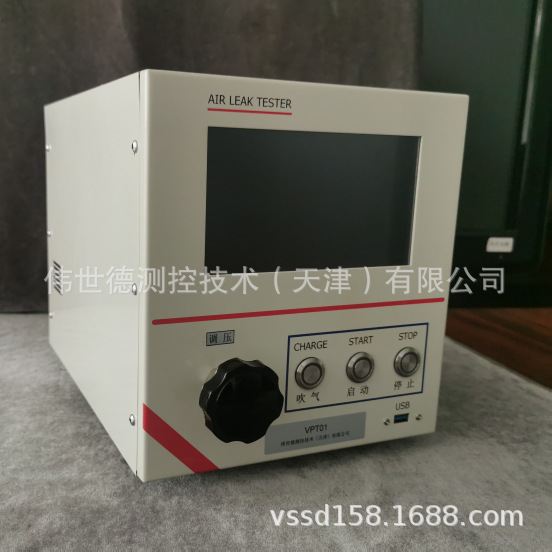 伟世德VPT01气密检漏仪 液晶显示 精度高 适用医疗 汽车 电子配件