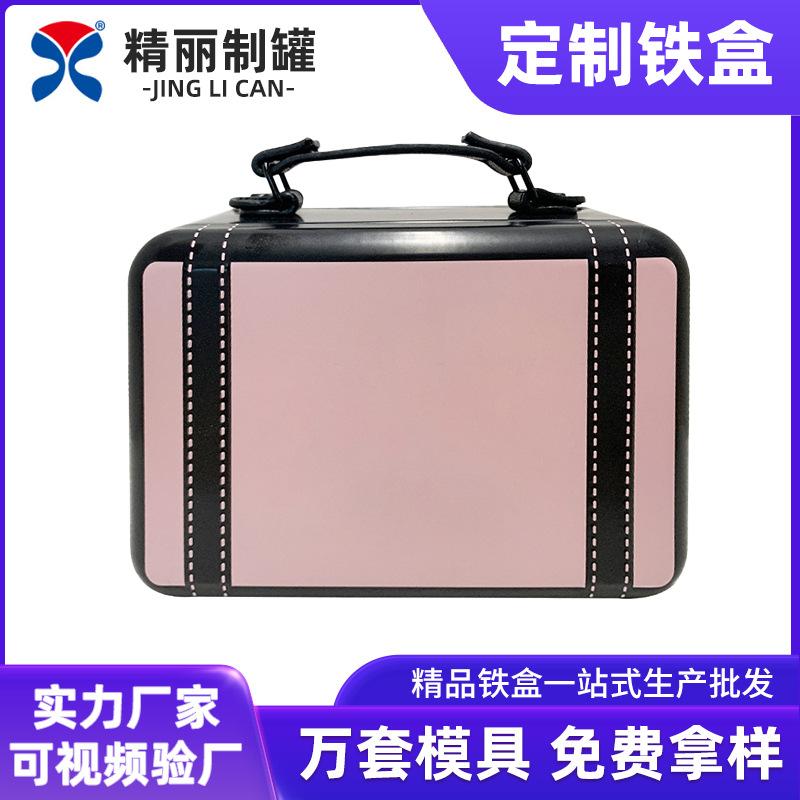 精致化妆品香水美容用品包装盒便携式手提小巧彩妆小饰品铁盒