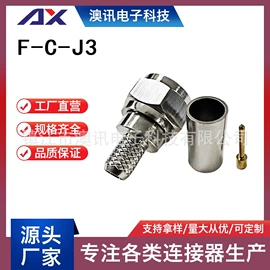 连接器