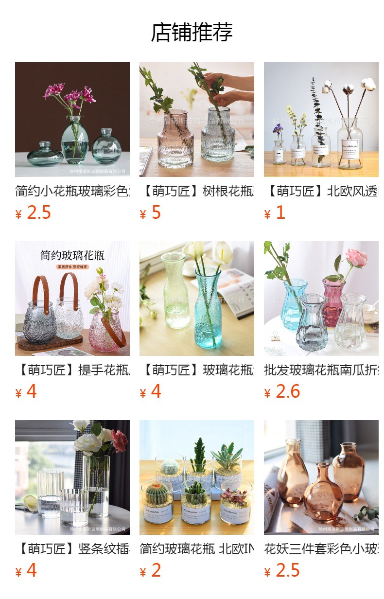 预览状态下无法点击,发布后,可点击跳转到对应的商品页面