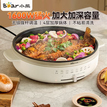 小熊电饼铛DBC-H16U5家用加深加大新款烙饼锅烤面煎饼电煎锅功能