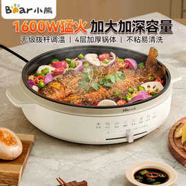 小.熊电饼铛DBC-H16U5家用加深加大新款烙饼锅烤面煎饼电煎锅功能