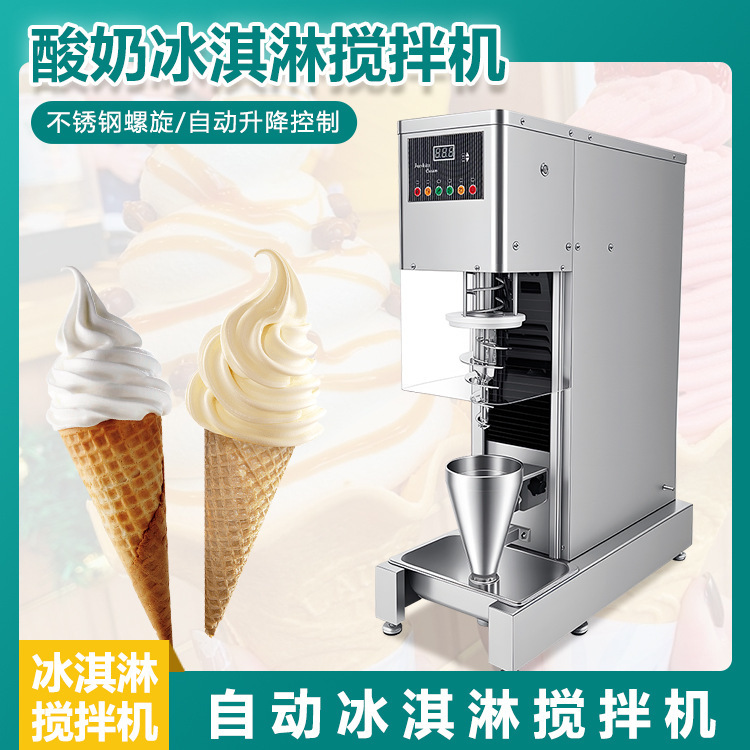 The Fully Automatic Mixing and Cooling All-In-One Machine Makes Homemade Healthy Ice Cream with a Taste Comparable to That of a Spiral Mixing Automatic Jet Machine