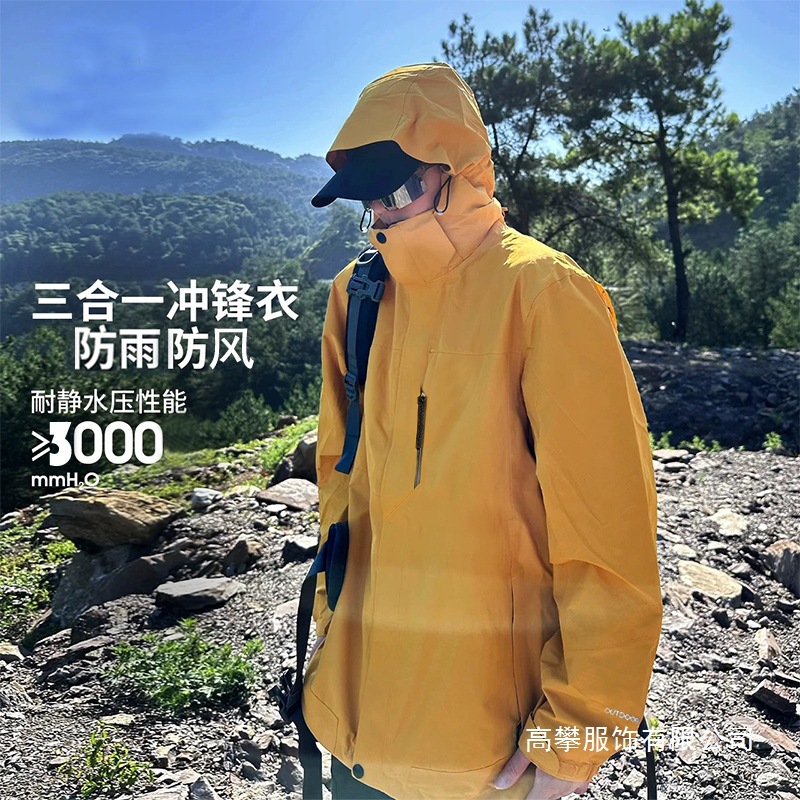 New Outdoor Jacket Men's and Women's Three-In-One Detachable Mountain Climbing Jacket Waterproof and Windproof Wholesale