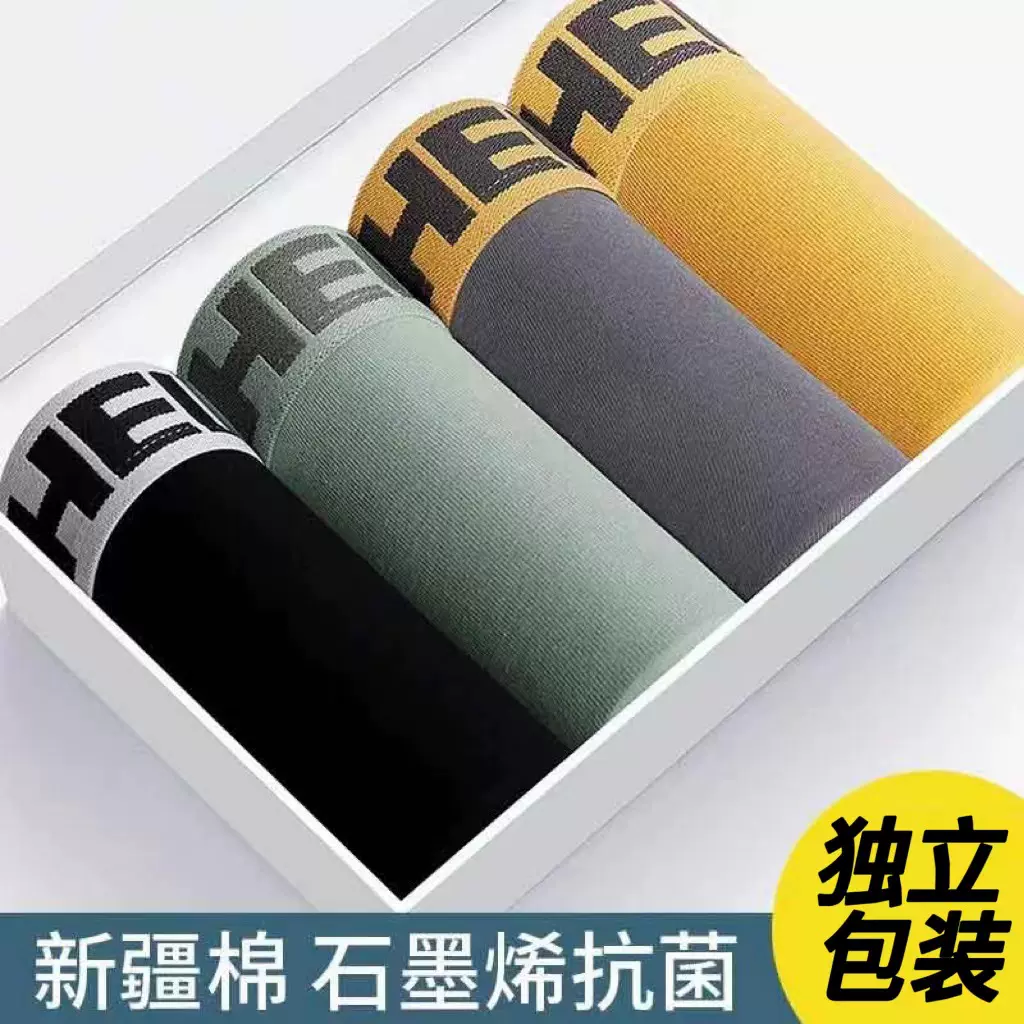 男士内裤纯棉抗菌裆石墨烯透气四角裤头男生大码全棉青少年平角裤