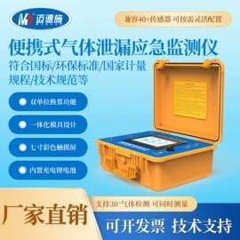水质分析仪;自动气象站;密度计