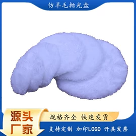 抛光轮;汽车清洁工具;羊毛球