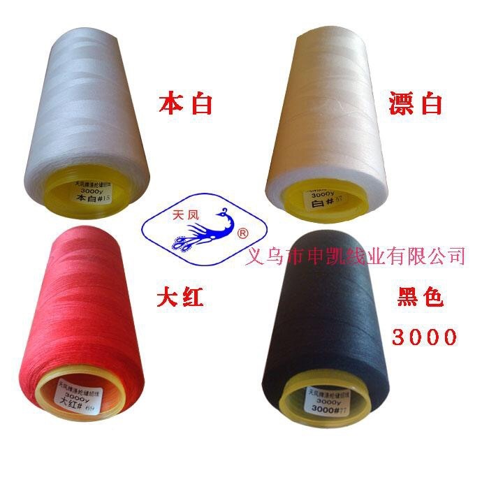 402涤纶缝纫线直供 天凤牌40S/2 3000码宝塔线缝衣线缝纫机线|undefined
