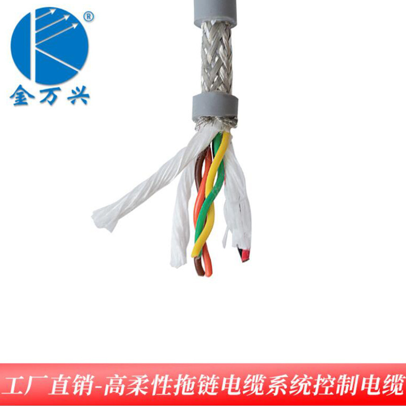 金万兴 KJTPVPS高柔性电缆线 耐弯曲高柔性双绞屏蔽拖链电缆