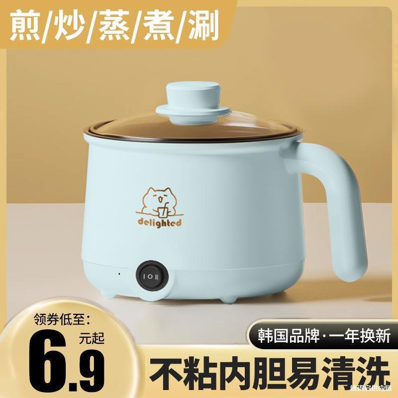 源头批发电煮锅多功能宿舍学生锅小电锅家用小型泡面锅一体电火锅|undefined