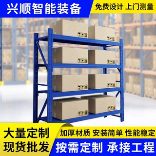 货架置物架仓储储物架定制家用轻型重型中型货架仓库货架快递架