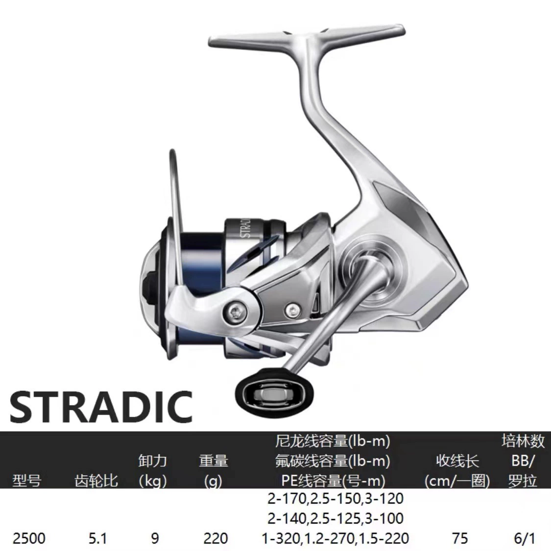 Катушка с вращающейся катушкой (Shimano) Stradic 23 — модели разной размерности, 0.499 кг, компакты 20×20×15 см