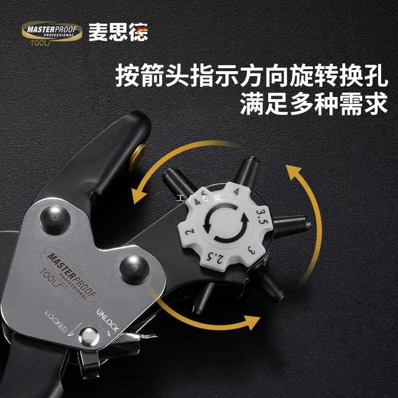 ✅皮带打孔器冲子家用德国冲洞钳包包肩腰带皮革具圆环打孔