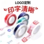 二维码印字定制打包胶带