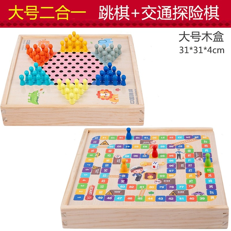 Juego de tablero de ajedrez multifuncional, ajedrez volador, rompecabezas para niños, damas de escuela primaria, ajedrez, ajedrez como ajedrez, juguetes todo en uno