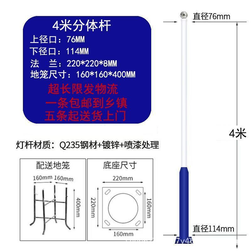 户外道路监控立杆电线杆市电高杆路灯杆直杆6米新农村太阳能路灯|undefined