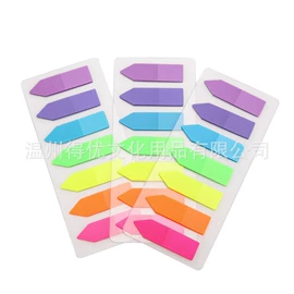 便利贴;便签本;书签