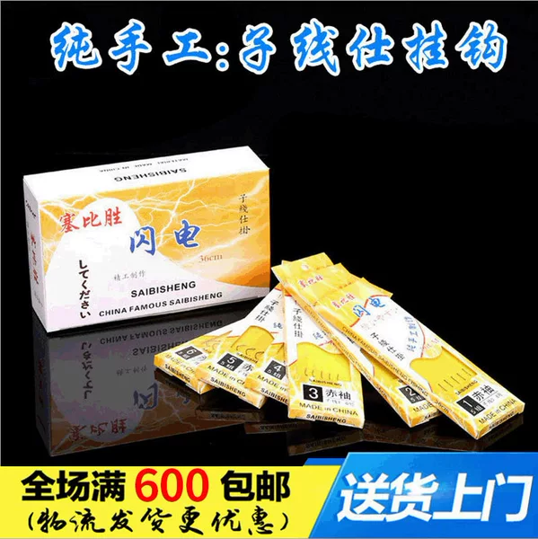 Boxed fishhook thread tied by famous enterprises