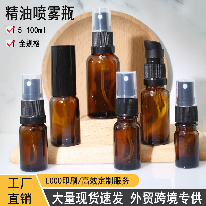 茶色精油喷雾瓶 5-10ml-30ml-100ml 精油药油分装瓶 玻璃喷雾瓶