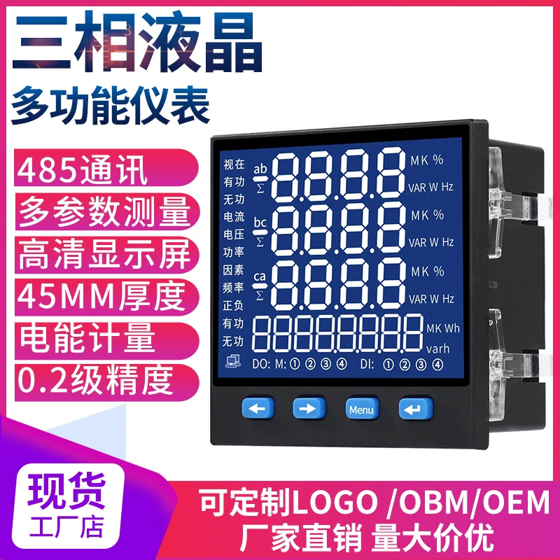 Многофункциональный счетчик с цифровым дисплеем DED194Z-3S4DI2, счетчик электроэнергии, цифровой многофункциональный счетчик