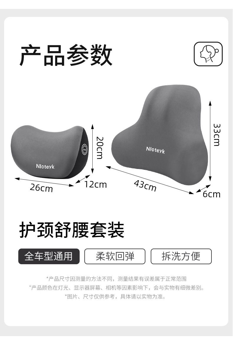 Memory Foam Car Headrest and Lumbar Support Set, Neck Pillow, Car Lumbar Support Cushion, Long-Distance Driving Lumbar Cushion Wholesale