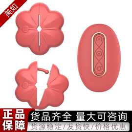 咪丝全包胶乳夹震动器胸部刺激按摩女用自慰器情趣性用品成人用品