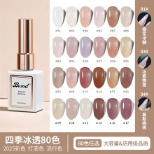 冰透裸色指甲油胶2025年新款美甲店专用水润美肌果冻透色光疗甲胶