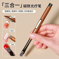 跨境美甲笔批发檀木磁铁光疗笔超薄无刷痕吸猫眼涂甲油胶工厂批发