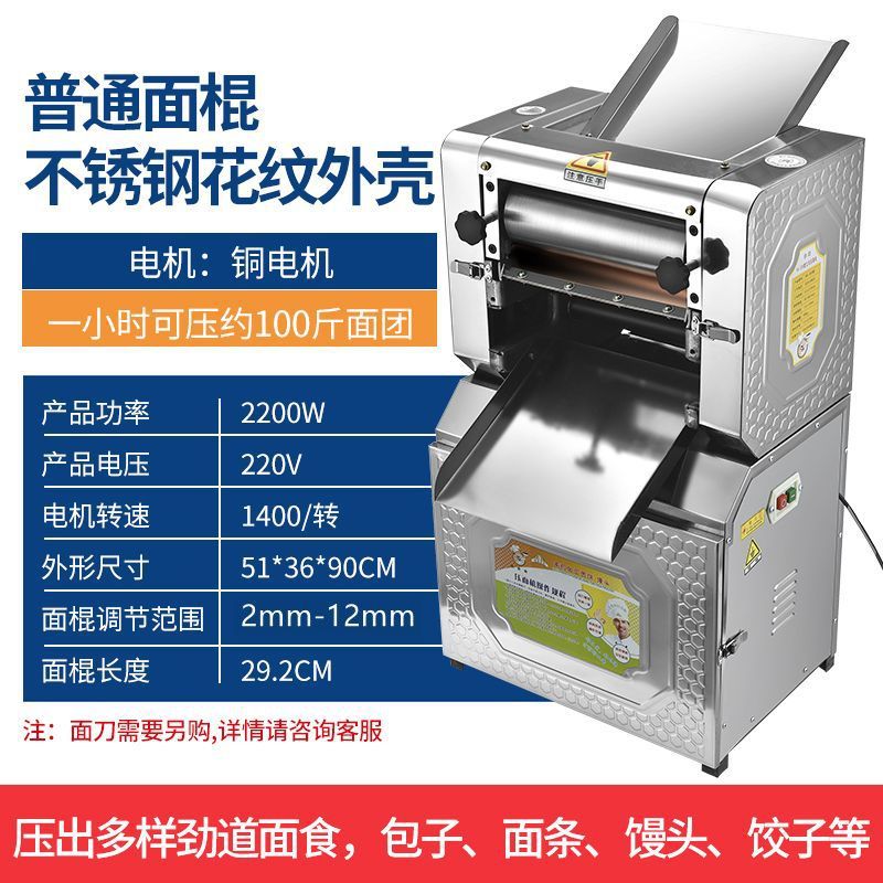 Máquina de prensa de fideos de alta potencia comercial, máquina de espesar automática de fideos de acero inoxidable, máquina de masa de pan al vapor, prensa rápida de fideos image 26