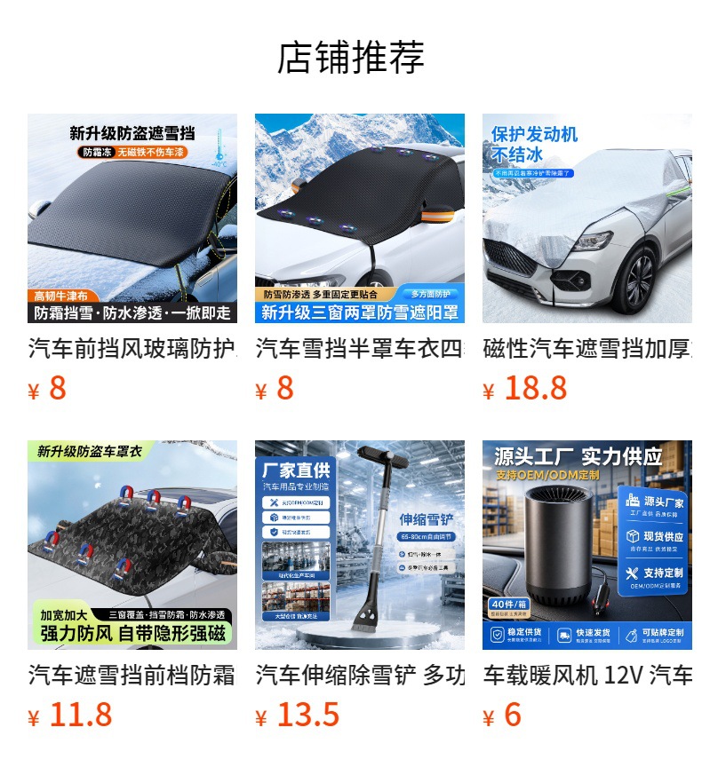 Car snow and sunshade, double-layered front shield for cars, enlarged for sun protection, heat insulation, frost protection, and rain protection, automotive accessories