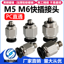 ���Ԫ����ܽ��^���ݼy���ٽ��^�����ȫ8mm�����ֱͨPC6-M5