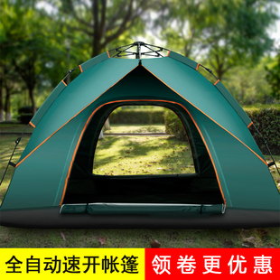 Tent Outdoor Folding Portable Park Camping Equipment Camping Overnight Rainproof Thickened Fully Automatic Beach Indoor