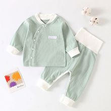 宝宝高腰护肚套装纯棉内衣儿童女睡衣春秋家居服全棉婴儿衣服春装