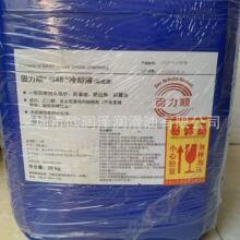��Ʒ��˹�����ҺG48 BASF�����Glysantin G48 ��sҺ��sҺ20KG