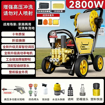 Car Washers, High-Pressure Household Water | Car washing machine - 28kw220v-pure-copper-brushless-strong-pressure-13m-explosion-proof-tube-visual-voltage-adjustment-reel-luxury-gift