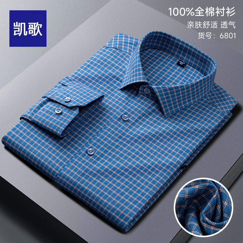 Autumn and Winter New Pure Cotton Brushed Plaid Shirt Men's Long-Sleeved Tops Casual Loose Daddy Shirt Wholesale Autumn and Winter New Pure Cotton Brushed Plaid Shirt Men's Long-Sleeved Tops Casual Loose Daddy Shirt Wholesale
