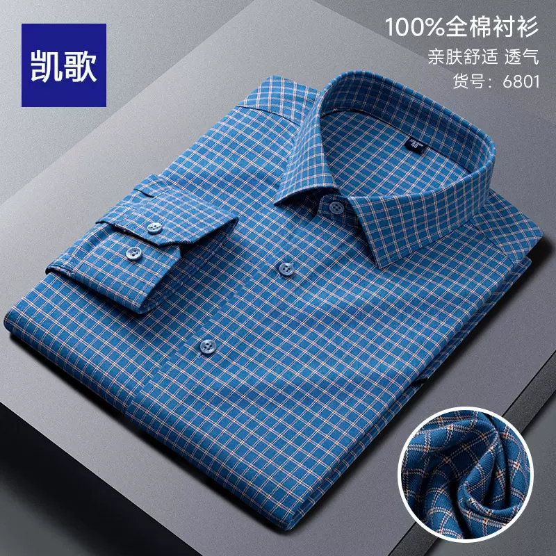 秋冬季新款纯棉磨毛格子衬衫男士长袖上衣休闲宽松爸爸装衬衣批发