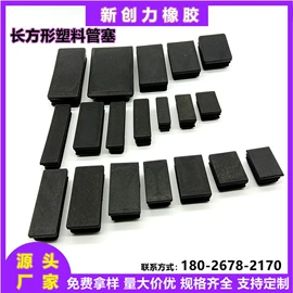 工业橡胶;其他塑胶零件;塑料堵头