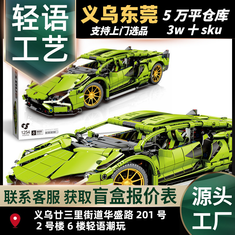 S Brand Senbao Building Blocks Lamborghini Technology Remote Control Sports Car Compatible with Lego Building Blocks Boys' Educational Assembly Children's Toys S Brand Senbao Building Blocks Lamborghini Technology Remote Control Sports Car Compatible with Lego Building Blocks Boys' Educational Assembly Children's Toys