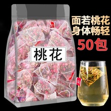 桃花茶三角包独立包装代用新花特级干桃花泡水三角包花瓣批发工厂
