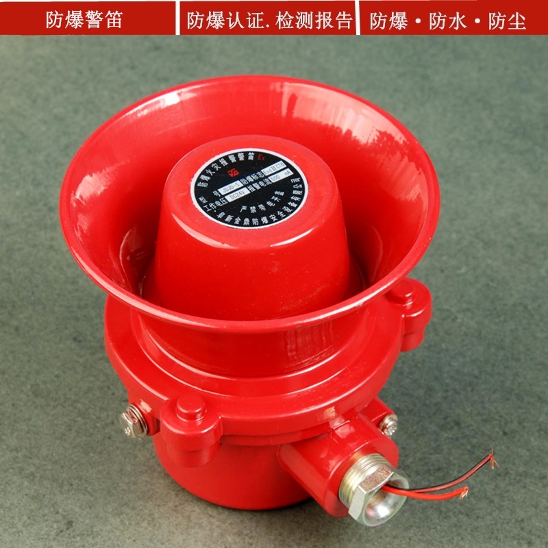 JDJD-S金鼎型防爆警笛非编码型报警警笛/防爆火灾报警消防声DC24V