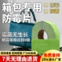 斜挎箱包类儿童抗菌贴片