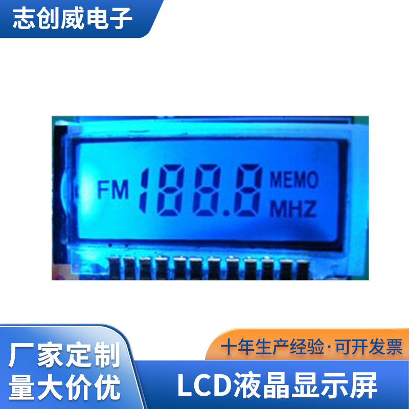 车载MP3LCD液晶显示屏 电量温度显示屏电源显示断码屏厂家直供