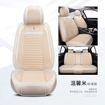 five seats four seasons Universal | Seat cushion, seat cover - warm-rice-standard-edition