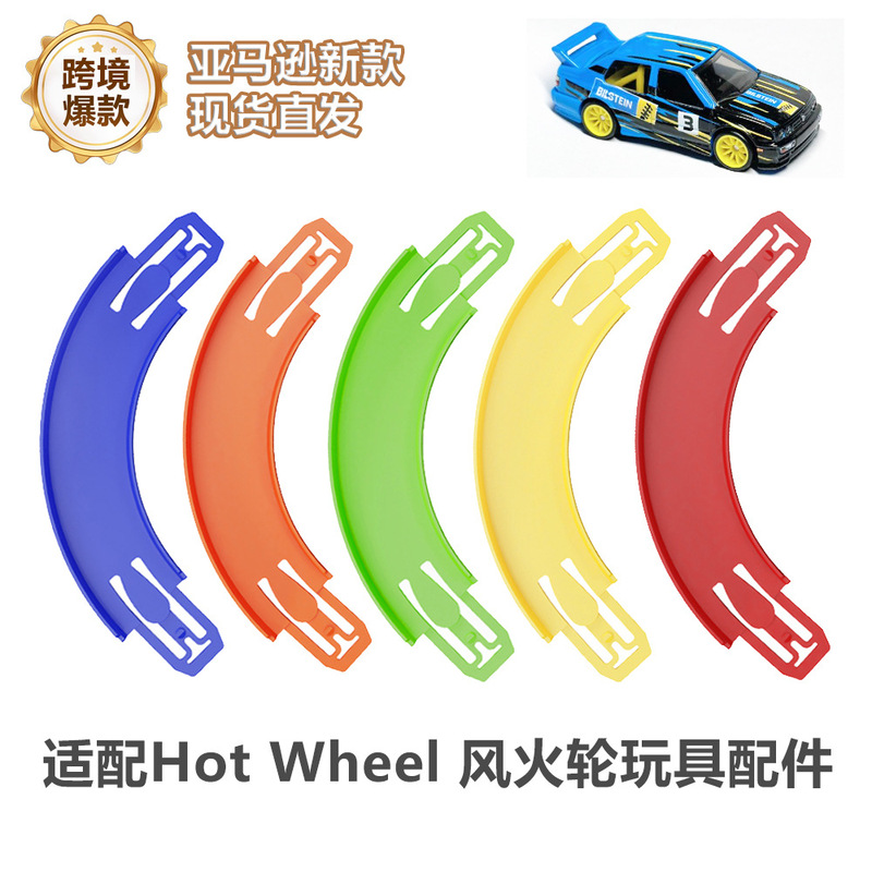 Cross-border Amazon 2026 New Product Bestseller Track Connector 90-Degree Adapter for Hot Wheels Cross-border Amazon 2026 New Product Bestseller Track Connector 90-Degree Adapter for Hot Wheels