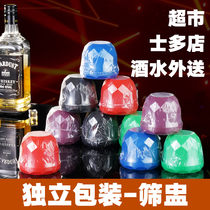 Diamond-Shaped Dice Cup Set Bar Stopper Cup Ktv Dice Color Cup with Base Dice Shaker