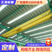 电动双梁桥式起重机建材冶金车间货物吊装50吨行车起重机双梁航吊