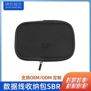 Black Diving Material Mobile Power Digital Electronic Storage Bag SBR Headset Bag Soft Bag Data Cable Storage Bag