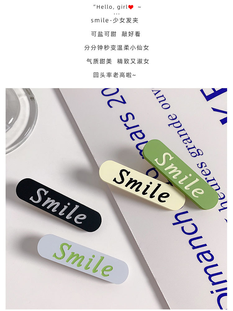 Smile发夹_04.jpg
