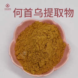 何首乌提取物 肽爱生物 现货包邮 何首乌皂甙何首乌粉量大从优